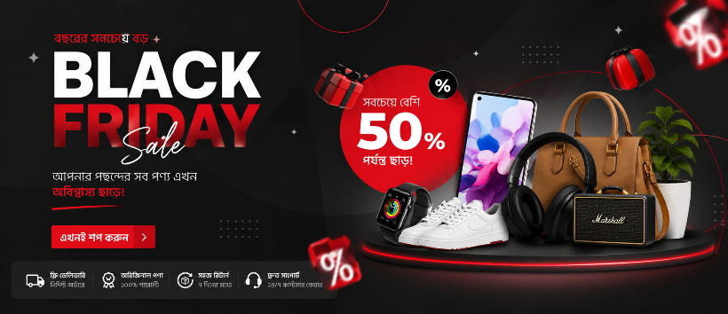 SOUQ BD promo