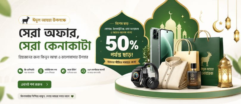 SOUQ BD promo